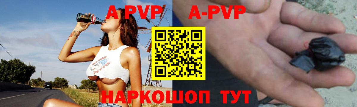 A-PVP кристаллы  A PVP мука  наркотики  Майский  Вход с VPN  Alpha PVP кристаллы 