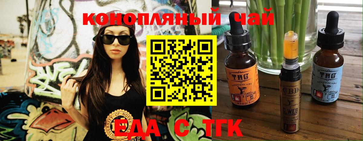 Печенье с ТГК марихуана  Вход с VPN  Майский 
