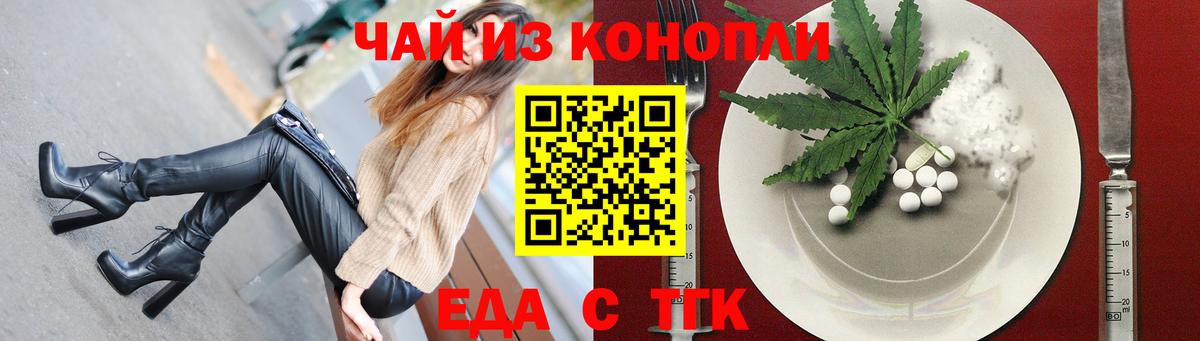 Печенье с ТГК марихуана Майский