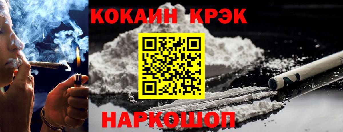 КОКАИН Fish Scale Майский