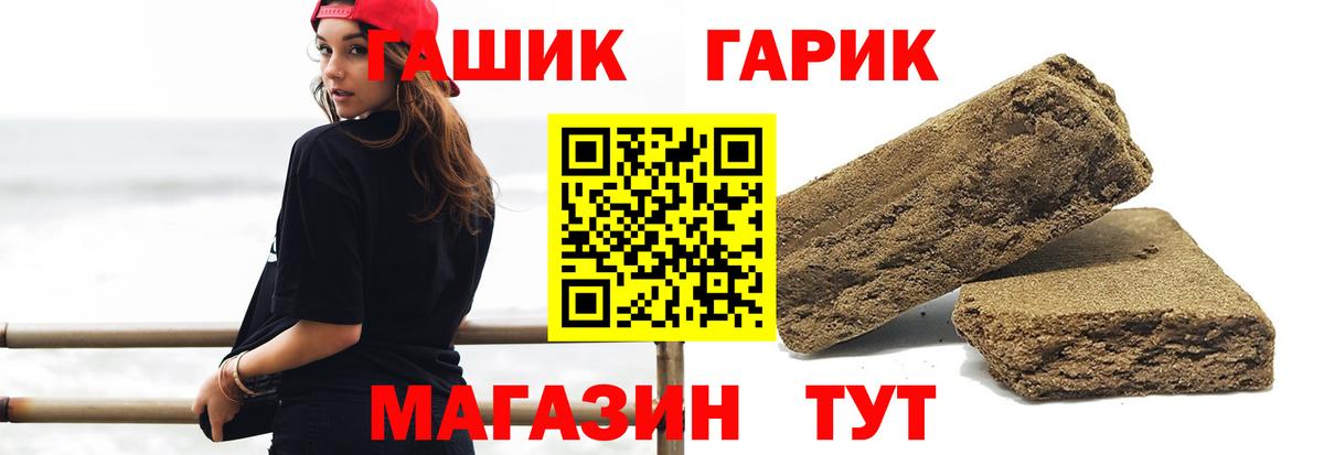 Майский  ГАШИШ убойный  ГАШИШ 40% ТГК  Вход с VPN 