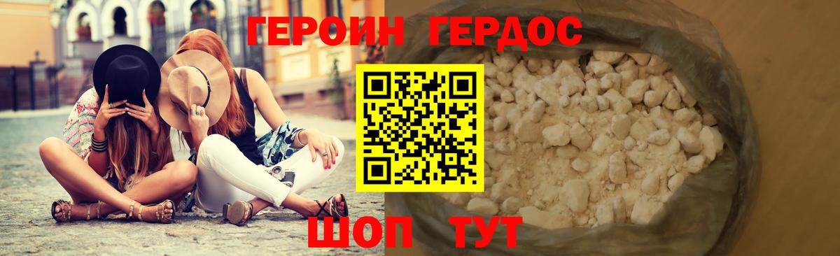 ГЕРОИН Афган  ГЕРОИН  Майский  Вход с VPN 