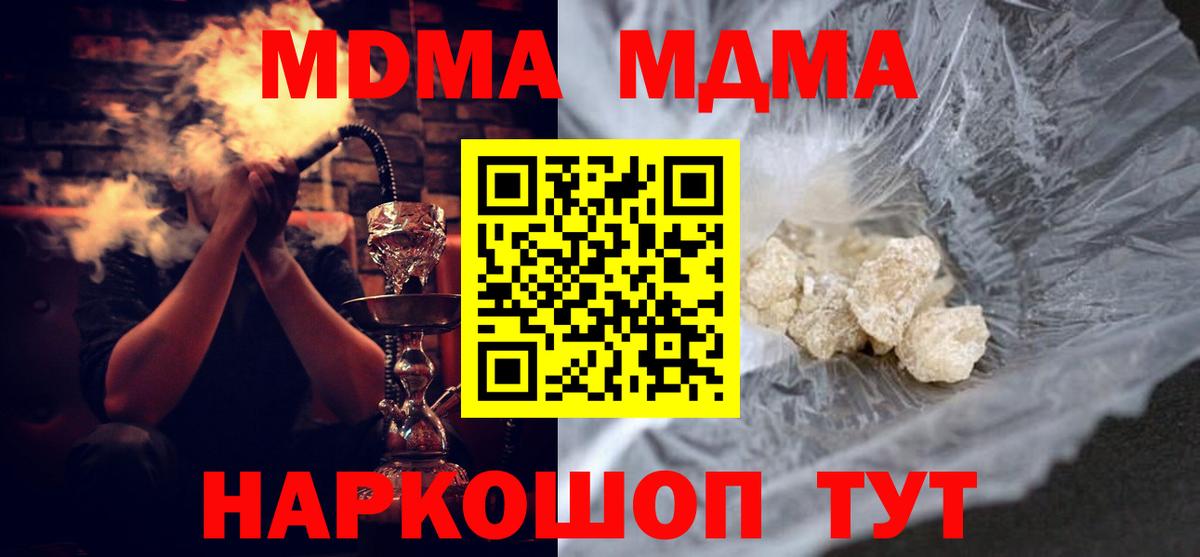 MDMA VHQ  МДМА  Майский  Вход с VPN 