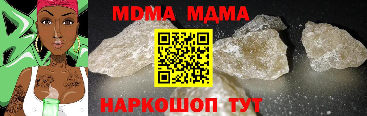 MDMA молли Майский