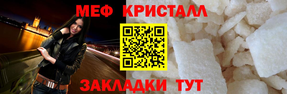 Мефедрон  Майский