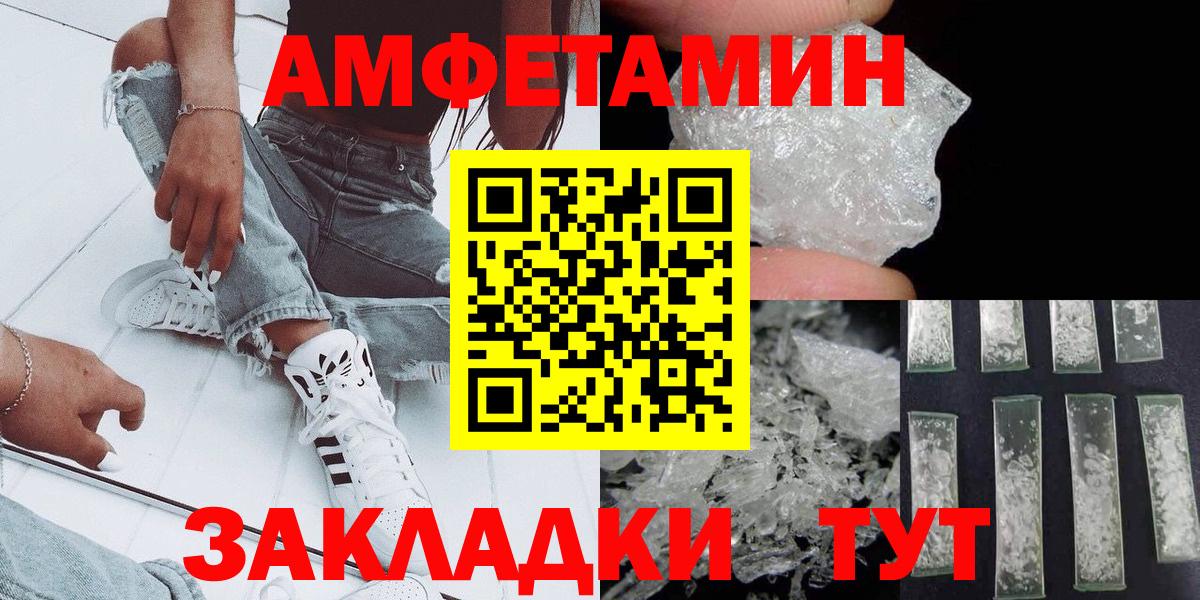 МЕТАМФЕТАМИН винт  МЕТАМФЕТАМИН винт  Вход с VPN  Майский 