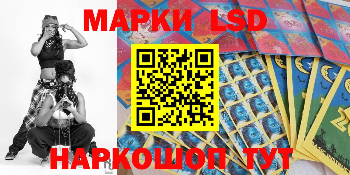 Наркотические марки 1,5мг Майский