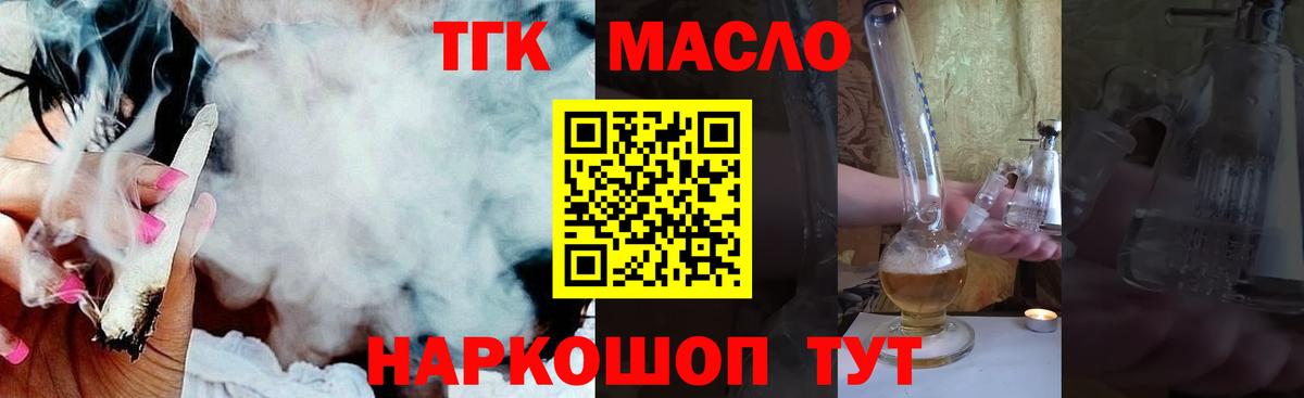 Дистиллят ТГК Wax  Вход с VPN  Майский 